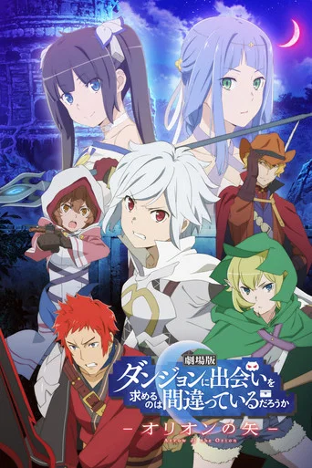 Regarder DanMachi : Arrow of the Orion en streaming complet