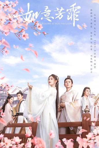 Regarder The Blooms at Ruyi Pavilion en streaming complet