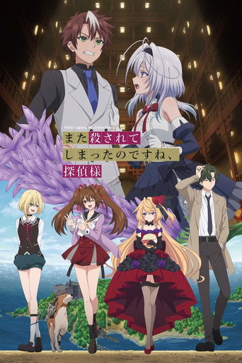 Regarder Killed again, Mr. Detective. en streaming complet