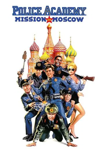 Regarder Police Academy: Mission to Moscow en streaming complet
