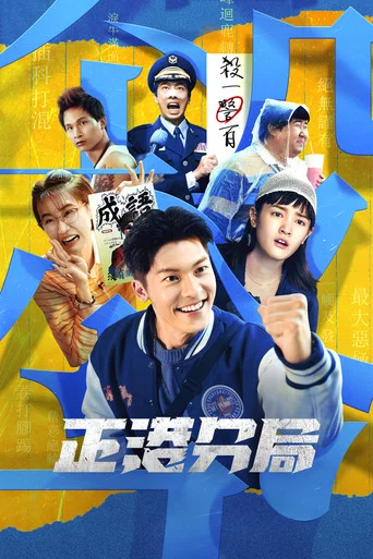 Regarder GG Precinct en streaming complet