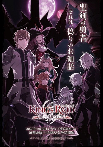 Regarder King's Raid : Ishi wo Tsugu Mono-tachi en streaming complet