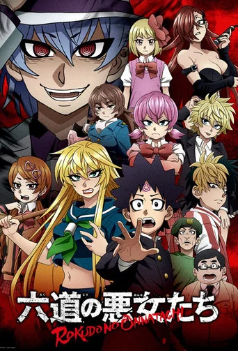 Regarder Rokudo's Bad Girls en streaming complet