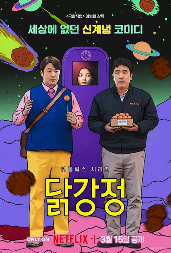 Regarder Chicken Nugget en streaming complet