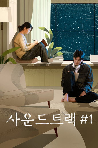 Regarder Soundtrack #1 en streaming complet