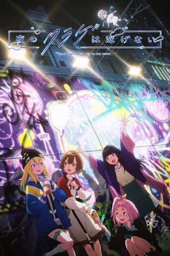 Regarder Jellyfish Can't Swim in the Night en streaming complet