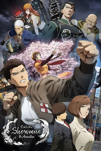 Regarder Shenmue the Animation en streaming complet