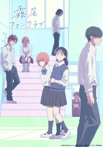 Regarder Kirio Fanclub en streaming complet